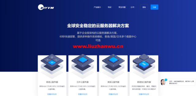 DiyVM:香港CN2线路VPS五折起,2核/2G内存月付50元起,香港独立服务器499元/月起-吾爱主机测评