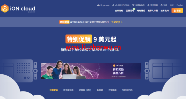 iON Cloud云主机CentOS系统上创建一个Sudo用户教程-吾爱主机测评