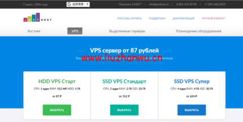 #2022年5月#JustHost:俄罗斯vps/美国vps,可自由更换IP,7.7元/月起,附峡湾(莫斯科)Fiord (Moscow)机房简单测评(第二次测评)-吾爱主机测评