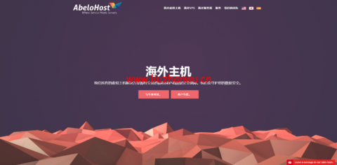 AbeloHost:抗投诉VPS,荷兰离岸VPS,100Mbps不限流量,月付€9.99起,离岸专用服务器€52.8/月起-吾爱主机测评