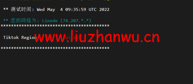 Linode:美国弗里蒙特机房简单测评,附最新优惠码 - 新用户注册赠送$100美金免费账户余额 52 1651666719 tiktok
