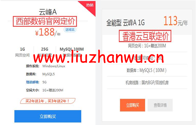 <font color=#FF0000>香港云互联:西部数码顶级代理,品牌虚拟主机最低价</font> 18 1651713982 QQ截图20220505092429