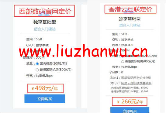 <font color=#FF0000>香港云互联:西部数码顶级代理,品牌虚拟主机最低价</font> 20 1651714043 QQ截图20220505092448