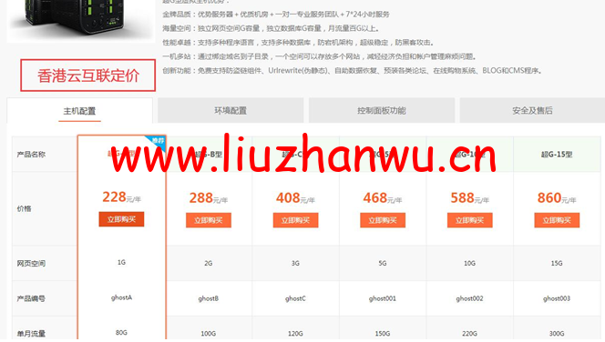 <font color=#FF0000>香港云互联:西部数码顶级代理,品牌虚拟主机最低价</font> 22 1651714061 QQ截图20220505092514