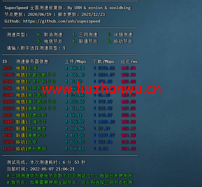 SuperSpeed.sh:最新修复版脚本,一键测试国外Linux主机VPS到国内不同省市的速度 6 1651928796 QQ截图20220507210624