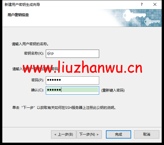 Xshell 7:配置ssh免密码登录-密钥公钥(Public key) 27 1652342832 zjcp20220512160658