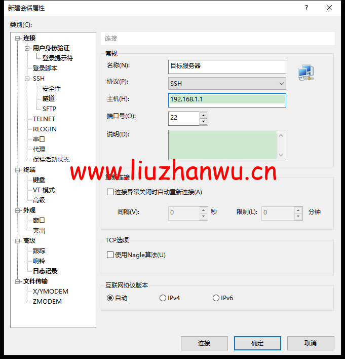 Xshell 7:配置ssh免密码登录-密钥公钥(Public key) 31 1652343509 zjcp20220512161820