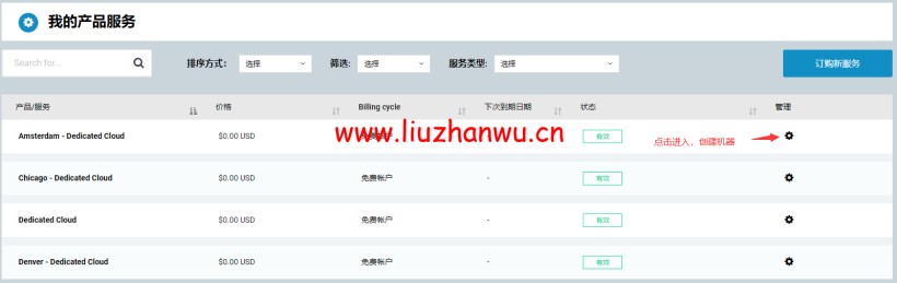 sharktech(鲨鱼机房):公有云主机创建教程,16核/32G内存/1200G SSD/5T流量/10G端口,$43.82/月起 20 1652345431 zjcp20220512113129