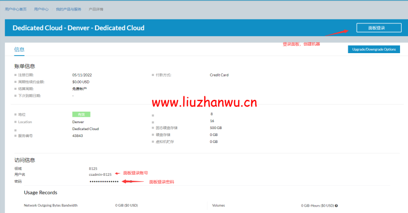 sharktech(鲨鱼机房):公有云主机创建教程,16核/32G内存/1200G SSD/5T流量/10G端口,$43.82/月起 21 1652345456 zjcp20220512113226