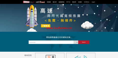 Netfront:香港VPS,原生IP/CN2线路,可解锁港区奈菲等,1核/2GB内存/128GB硬盘/不限流量/10Mbps-50Mbps端口,月付60港元起-吾爱主机测评