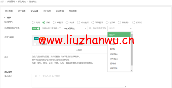 NatCdn安全CDN:亚太高防免备案CDN上架,续费10元起,自主研发的超精准人机识别算法,颠覆传统CC防护的不足,从根源上去解决CC攻击 16 1652626755 图片2