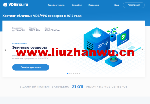 #便宜#vdsina:俄罗斯vps,1核/512M内存/5G SSD/1Gbps不限流量,1.97卢布/天-吾爱主机测评
