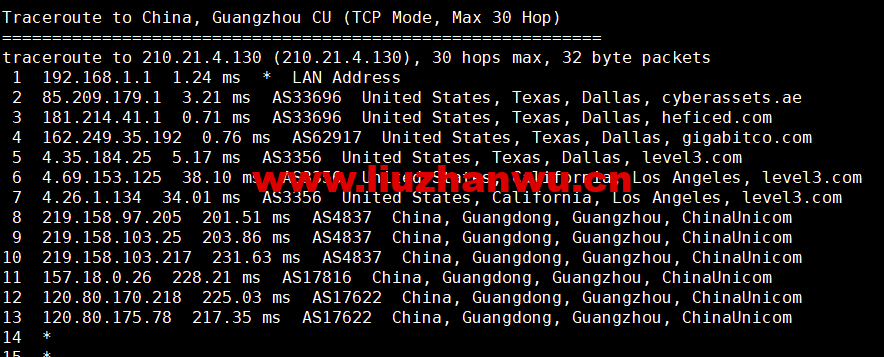 1658708890 广州联通