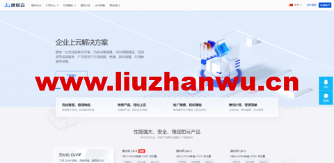 速联云:美国便宜vps,三网CUVIP线路,1核/1G内存/20GB硬盘/1TB流量/200Mbps带宽,29/月,年付290元起,附简单测评-吾爱主机测评