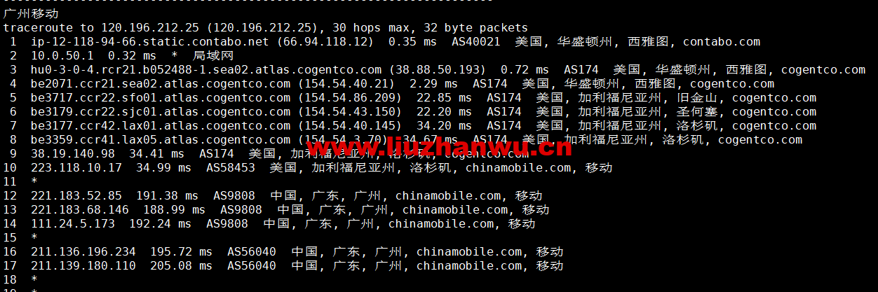 1663503529 广州移动