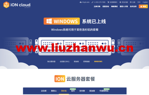 iON CLOUD:美国vps,洛杉矶机房,1核/2G内存/40G SSD硬盘/1T流量/1Gbps带宽,$68/年起,支持windows-吾爱主机测评