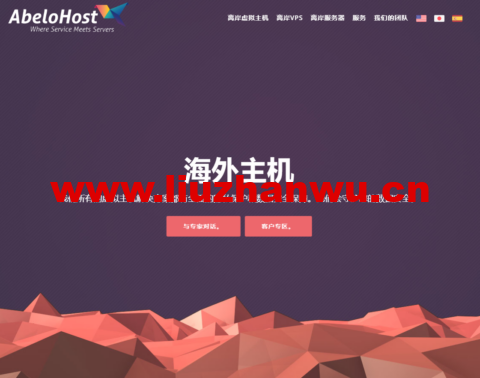 AbeloHost:荷兰离岸VPS,抗投诉服务器,无视版权,1Gbps不限流量,月付€9.99起,离岸专用服务器€52.8/月起-吾爱主机测评