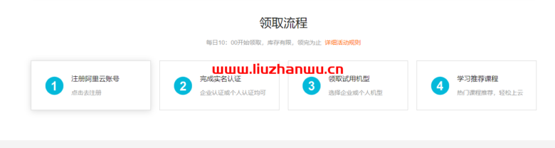 注册阿里云免费领1年云服务器,2核2G内存1M带宽40G系统盘 8 QQ截图20210901075126