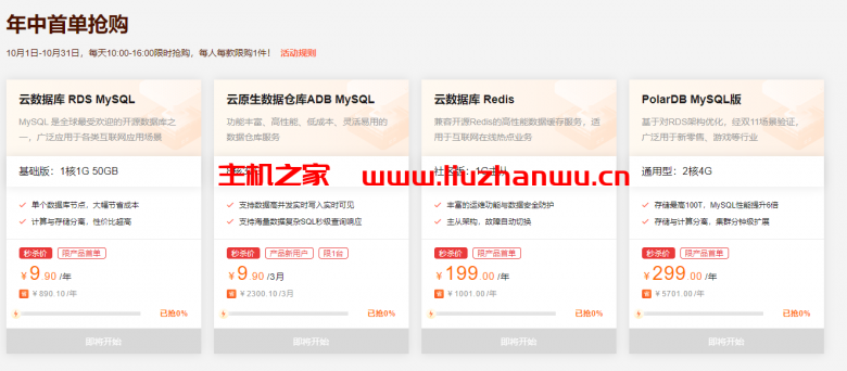 QQ截图20211025093043