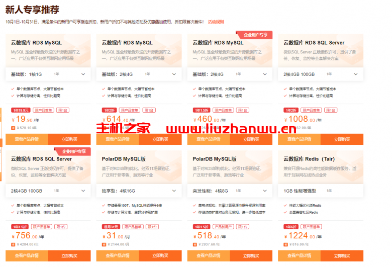 QQ截图20211025093154