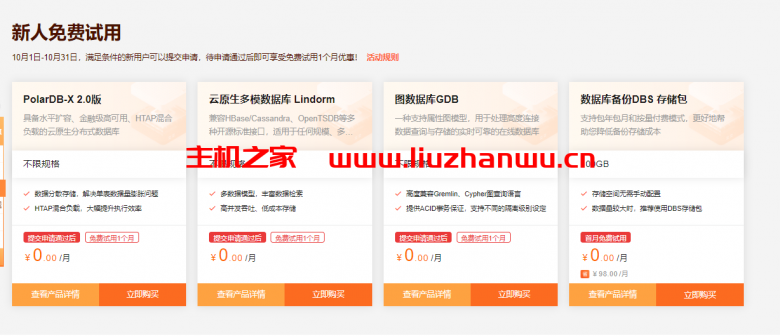 QQ截图20211025093207