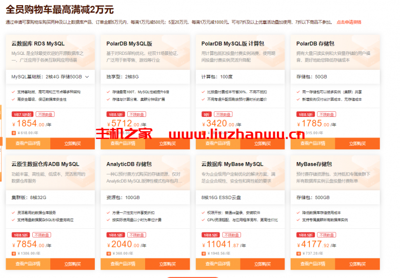 QQ截图20211025093249