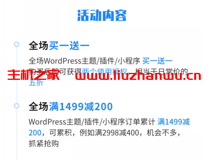 WPCOM:双11狂欢火热开启,WordPress主题买一送一 6 QQ截图20211101140733