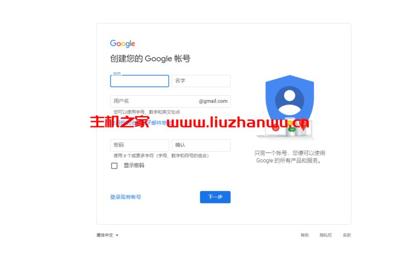2021最新谷歌邮箱Gmail注册方法 23 QQ截图20211102154250