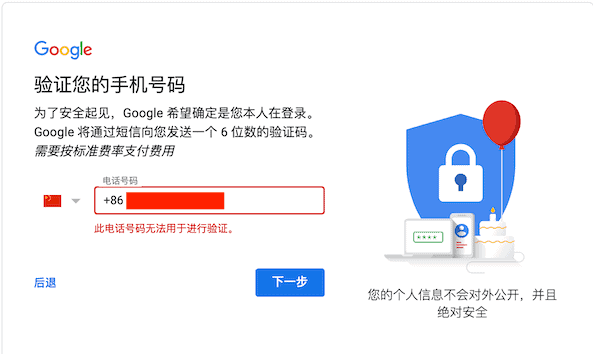2021最新谷歌邮箱Gmail注册方法 25 QQ截图20211102154611
