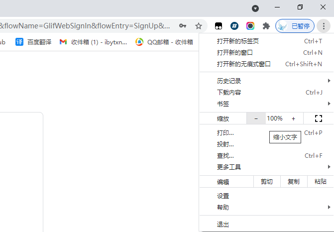 2021最新谷歌邮箱Gmail注册方法 26 QQ截图20211102154838