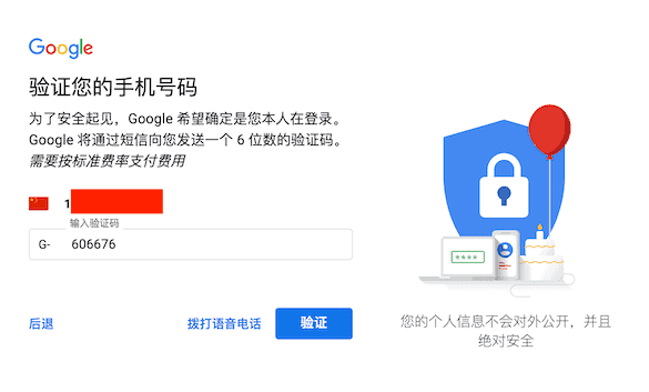 2021最新谷歌邮箱Gmail注册方法 30 QQ截图20211102155351