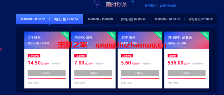 dnspod:双十一年度促销,超值代金券领不停,.CN域名15元/首年,.COM域名45元/首年,DNS专业版解析18.8元/年起 14 QQ截图20211107115112