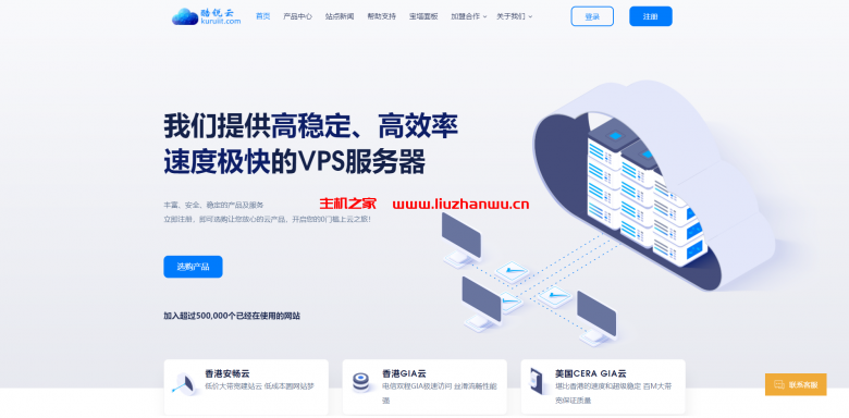 酷锐云:国庆优惠,VPS全场7折,8G内存及以上套餐5折,香港、美国CN2 GIA线路-吾爱主机测评