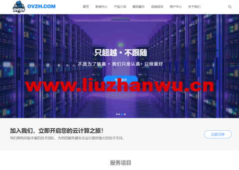 #便宜#OVZH:洛杉矶CN2 GIA,原生IP,1核/768M内存/10G SSD硬盘/500G流量/200Mbps带宽,季付43元-吾爱主机测评