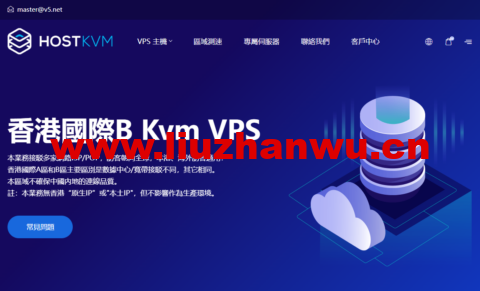 1665232880 hostkvm