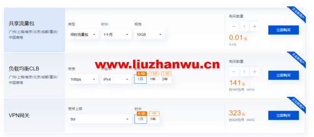 腾讯云:网络专场特惠,热门网络产品限时钜惠,流量包1分钱起,最高可领299元NAT网关无门槛代金券 10 1648731778 QQ截图20220331210202
