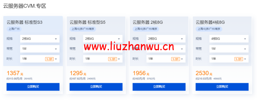 腾讯云:专属特惠,精选云产品专属特惠选购,大额1000元代金券等你领取 11 1652759758 zjcp20220517115407
