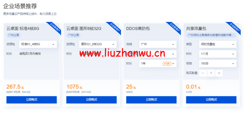 腾讯云:专属特惠,精选云产品专属特惠选购,大额1000元代金券等你领取 12 1652759780 zjcp20220517115412