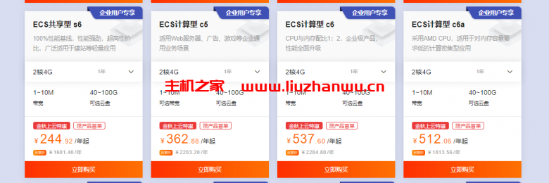 阿里云服务器爆品秒杀:新用户低至0.05折起 15 QQ截图20210927094712