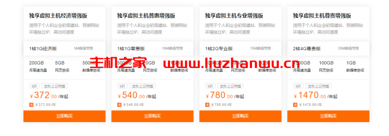 阿里云:【超值】云虚拟主机金秋福利,新老用户同享5折优惠!最低294元/年起 11 中国香港及海外云虚拟主机