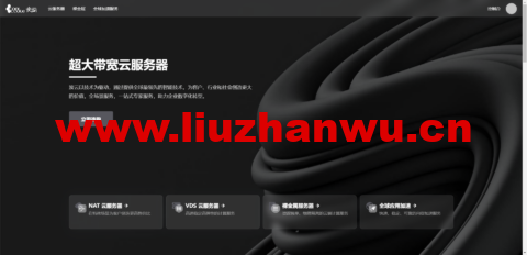 炭云:广州移动vps,1核/1GB内存/20GB SSD/1TB流量/1Gbps带宽/2独立IP,168元/月-吾爱主机测评