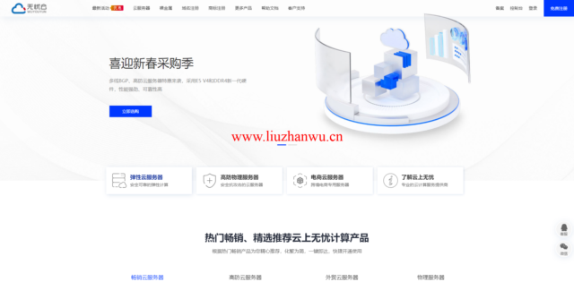 <font color=#FF00FF>无忧云:福州新上特惠,200G高防云服务器,199元/月,双E5电信独服,月付499元起</font>-吾爱主机测评