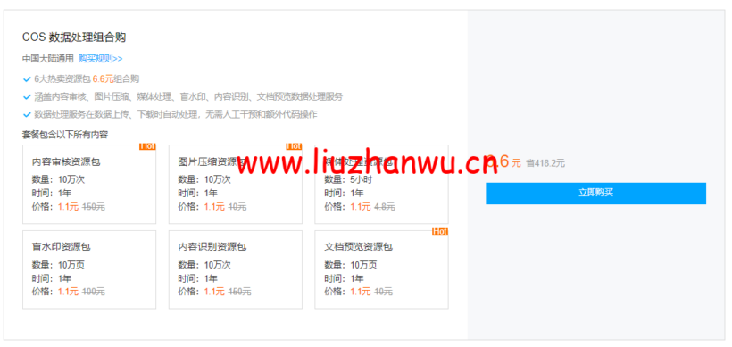 腾讯云:对象存储COS ,新用户专享存储包低至1元,还有更多好礼等你来揭晓! 17 1652706994 zjcp20220516211441