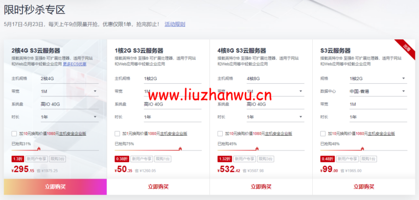 华为云:免备案云服务器2核2G首年仅需99元,2核4G仅需199元 6 1652793278 zjcp20220517211419