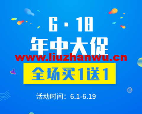 #2022年618年中大促#WordPress:WPCOM主题,全场买一送一、买满1599减200-吾爱主机测评