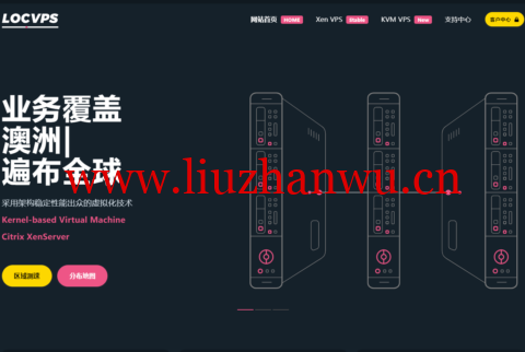 LOCVPS:日本东京/大阪机房,2核/6GB/60G SSD/1TB@300Mbps,399元/年-吾爱主机测评