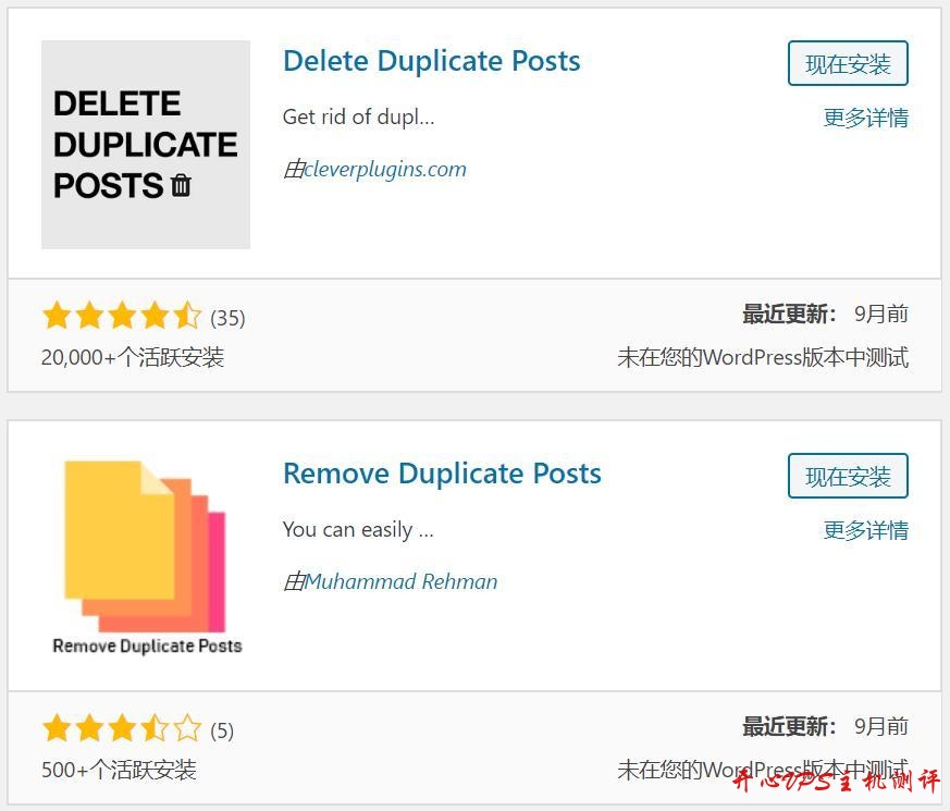 WordPress文章去重,删除WordPress重复文章的两种有效方法 18 WordPress文章去重,删除WordPress重复文章的两种有效方法