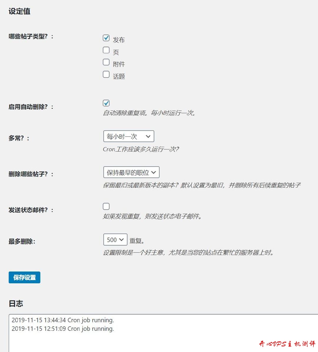 WordPress文章去重,删除WordPress重复文章的两种有效方法 19 WordPress文章去重,删除WordPress重复文章的两种有效方法