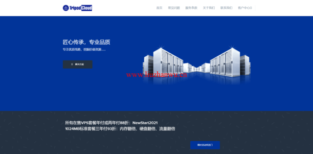 TripodCloud:美国CN2 GIA线路VPS,1核/1G内存/20G SSD硬盘/1TB流量/1Gbps带宽,年付83折,半年付$38.99美元起-吾爱主机测评
