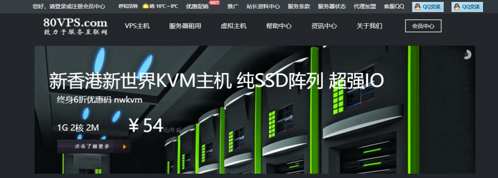 80VPS:韩国KVM双核/1GB/20GB/3M年付349元&四核/2GB/40GB/5M年付699元-吾爱主机测评